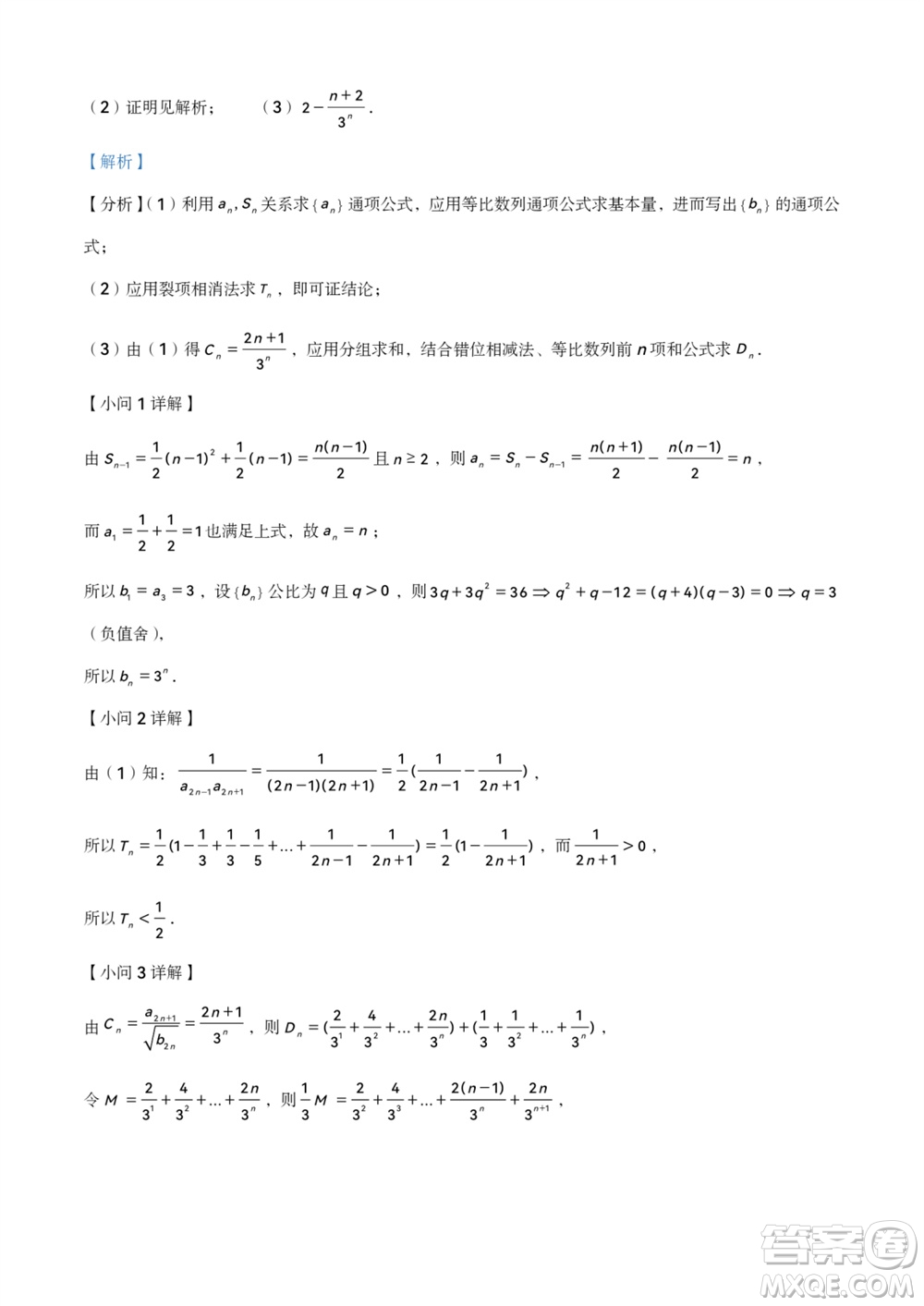 濱州市2024屆高三上學(xué)期11月學(xué)科質(zhì)量檢測數(shù)學(xué)參考答案