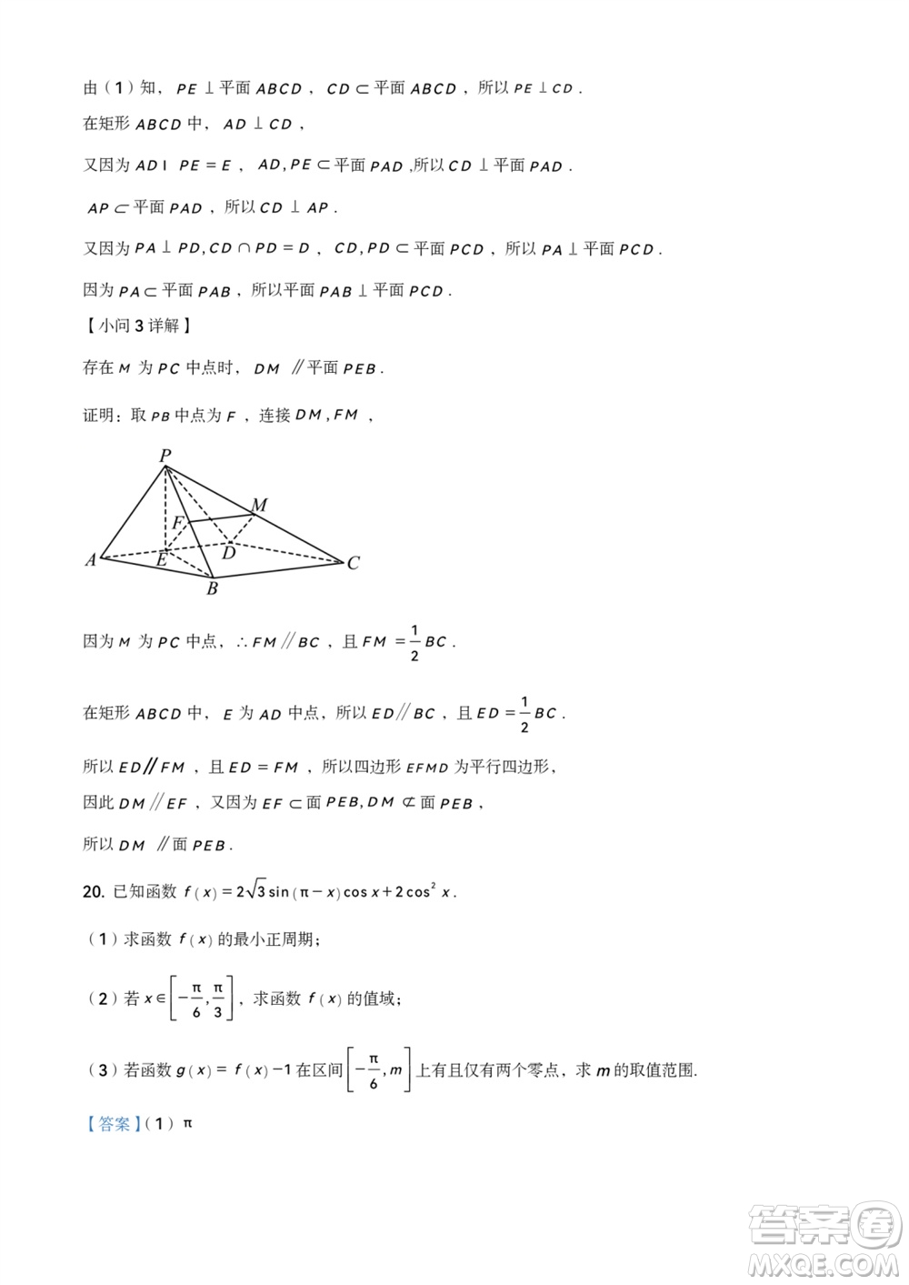濱州市2024屆高三上學(xué)期11月學(xué)科質(zhì)量檢測數(shù)學(xué)參考答案