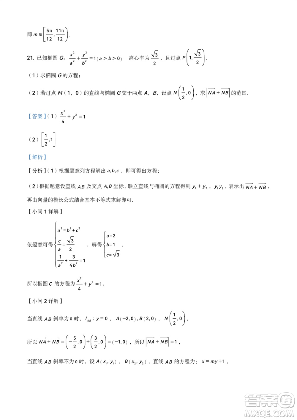 濱州市2024屆高三上學(xué)期11月學(xué)科質(zhì)量檢測數(shù)學(xué)參考答案