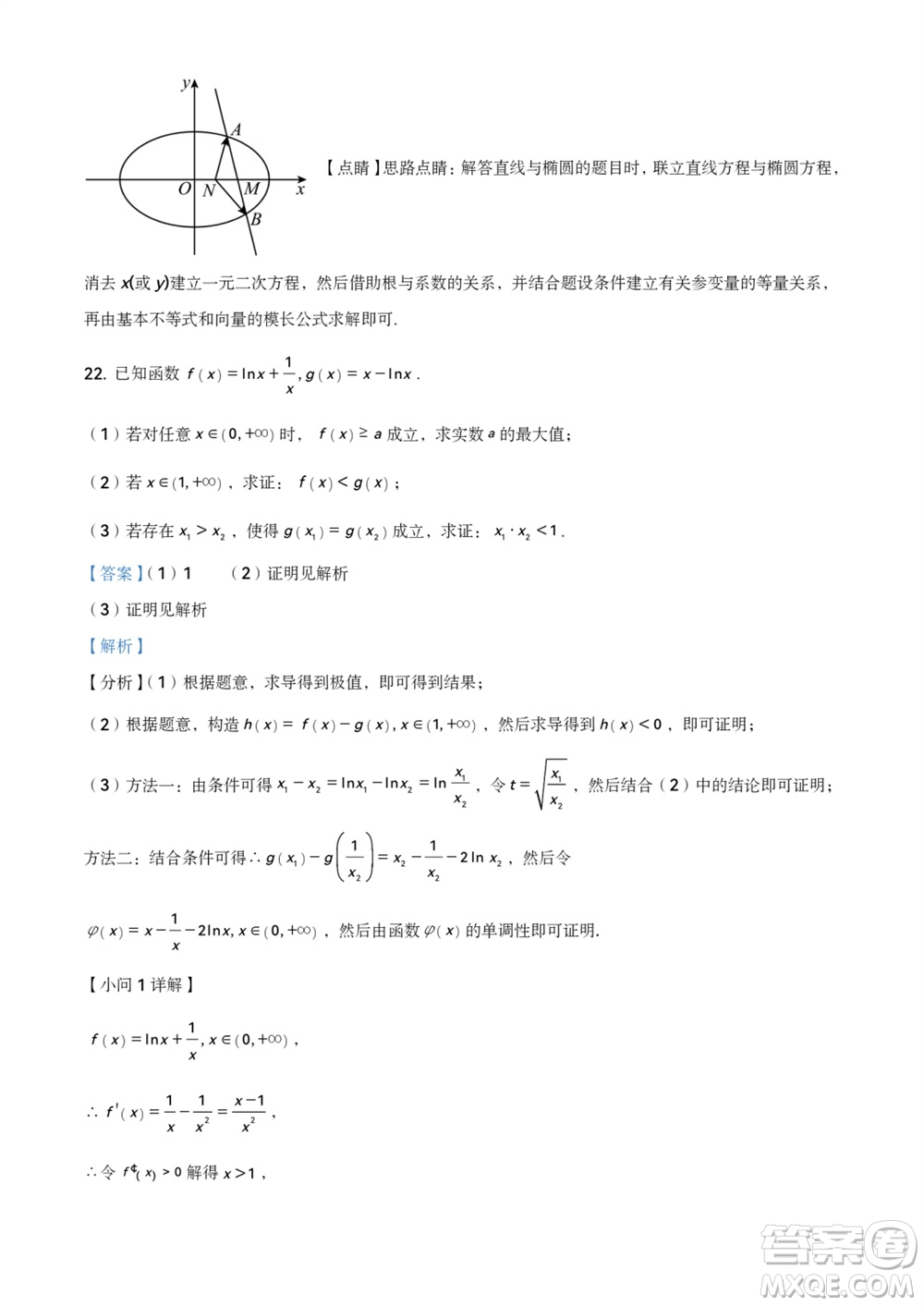 濱州市2024屆高三上學(xué)期11月學(xué)科質(zhì)量檢測數(shù)學(xué)參考答案