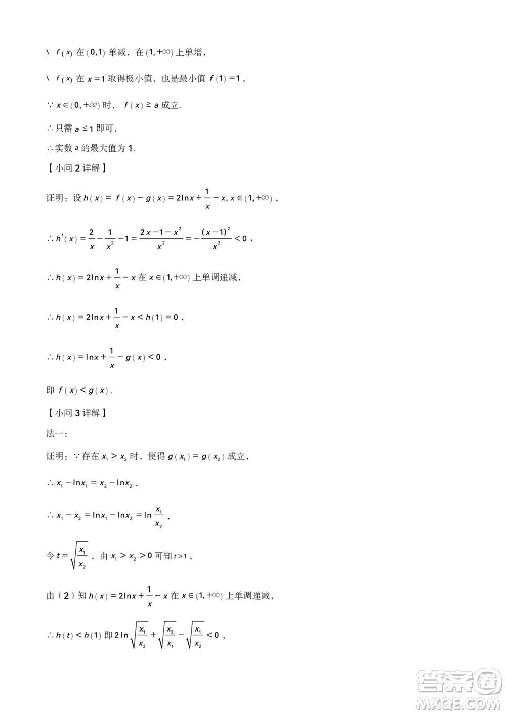 濱州市2024屆高三上學(xué)期11月學(xué)科質(zhì)量檢測數(shù)學(xué)參考答案