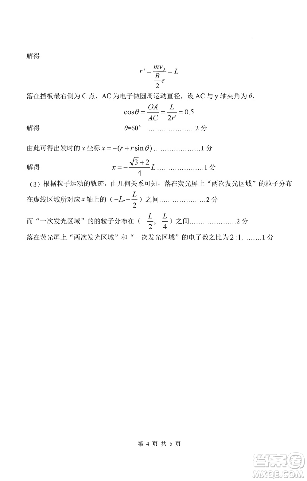南京市六校聯(lián)合調(diào)研2023-2024學(xué)年高三上學(xué)期11月期中考試物理答案