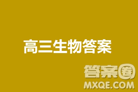 南京市六校聯(lián)合調(diào)研2023-2024學年高三上學期11月期中考試生物答案