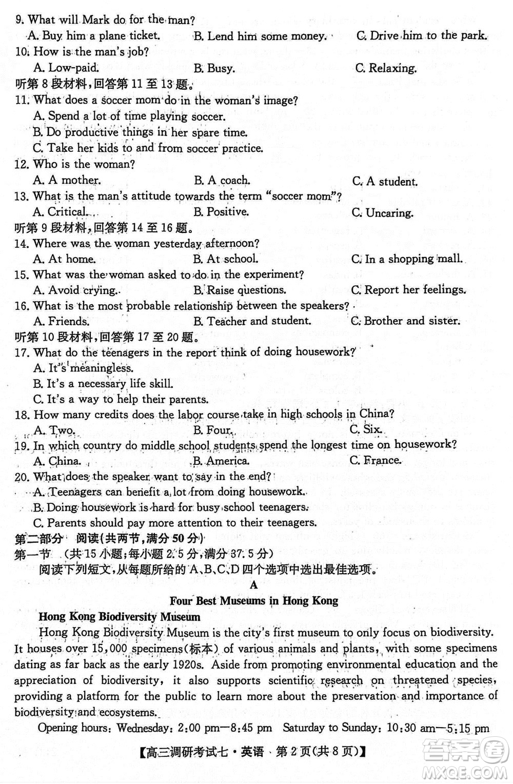2024屆高三上學期11月TOP二十名校調研考試七英語參考答案