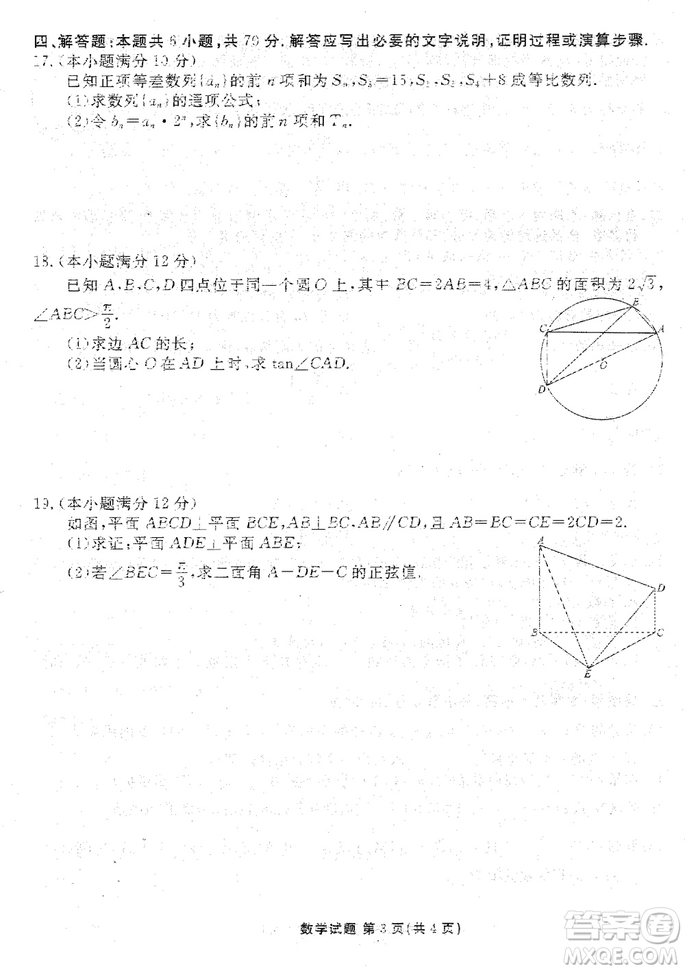 江門市2024屆高三上學(xué)期11月大聯(lián)考數(shù)學(xué)試題參考答案