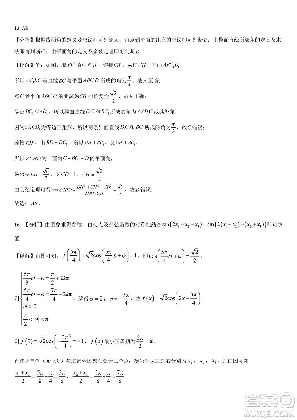 中山市2023-2024學(xué)年高三上學(xué)期11月第三次月考數(shù)學(xué)參考答案