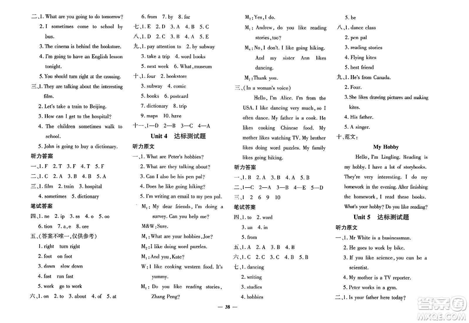 濟(jì)南出版社2023年秋黃岡360度定制密卷六年級(jí)英語(yǔ)上冊(cè)人教PEP版答案