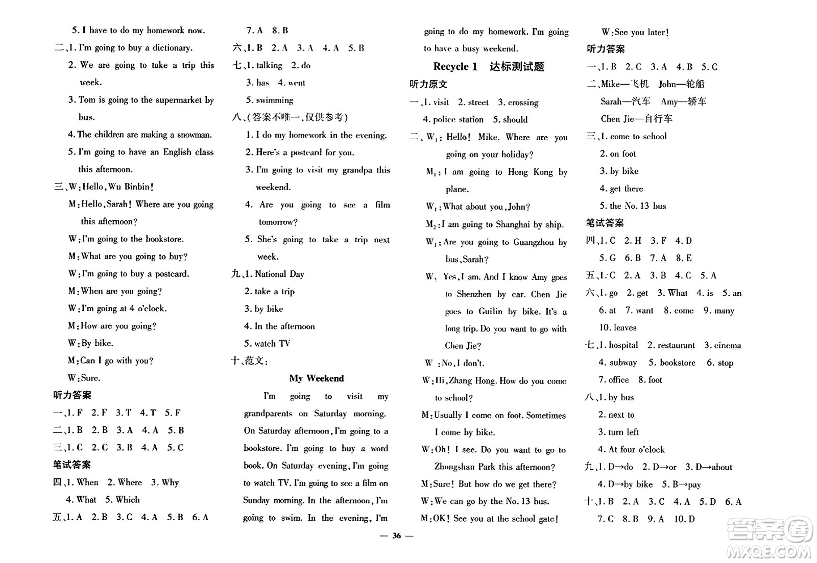 濟(jì)南出版社2023年秋黃岡360度定制密卷六年級(jí)英語(yǔ)上冊(cè)人教PEP版答案