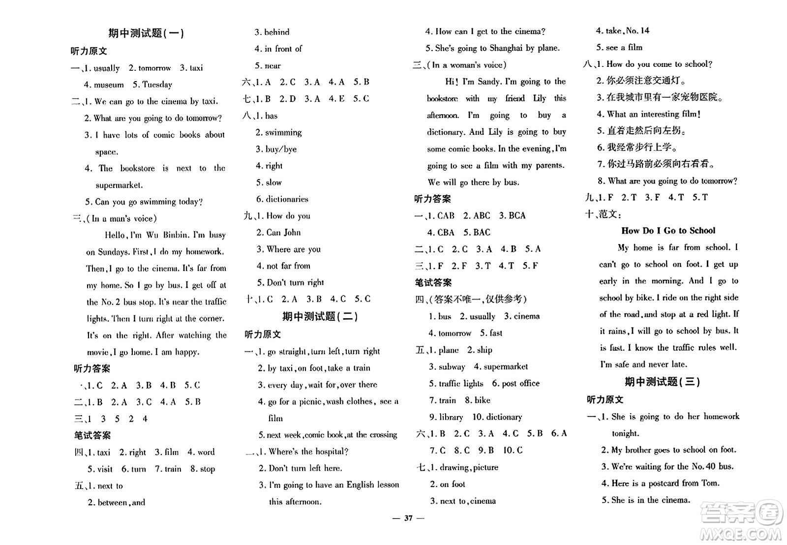 濟(jì)南出版社2023年秋黃岡360度定制密卷六年級(jí)英語(yǔ)上冊(cè)人教PEP版答案