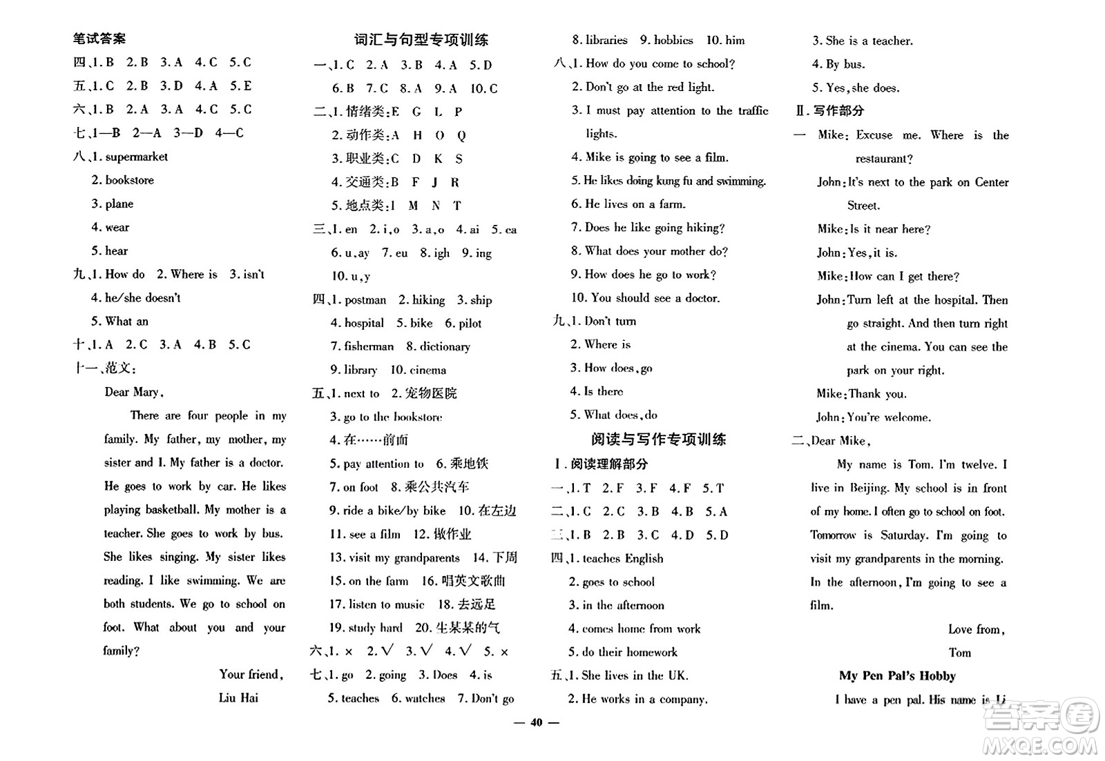 濟(jì)南出版社2023年秋黃岡360度定制密卷六年級(jí)英語(yǔ)上冊(cè)人教PEP版答案