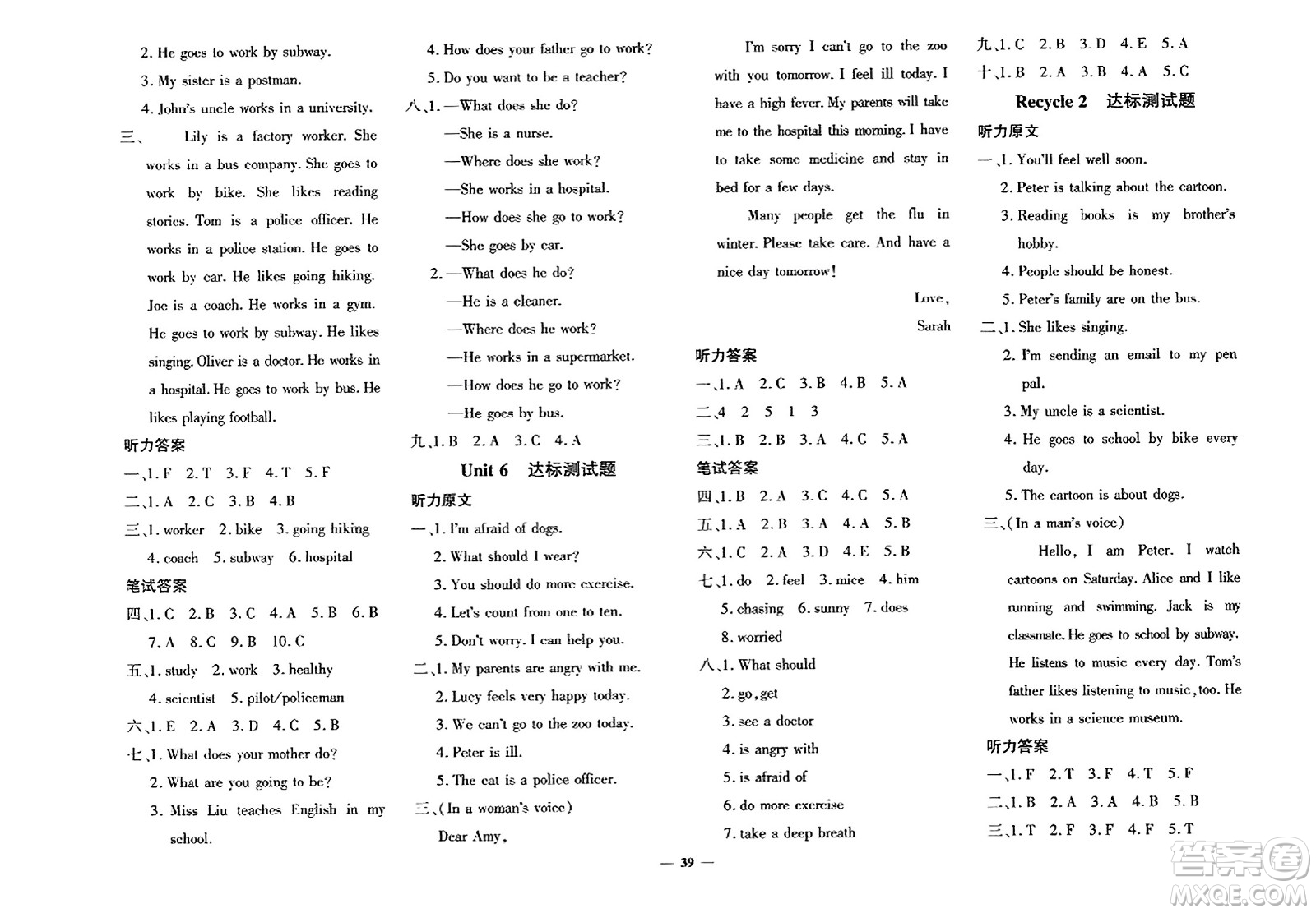 濟(jì)南出版社2023年秋黃岡360度定制密卷六年級(jí)英語(yǔ)上冊(cè)人教PEP版答案