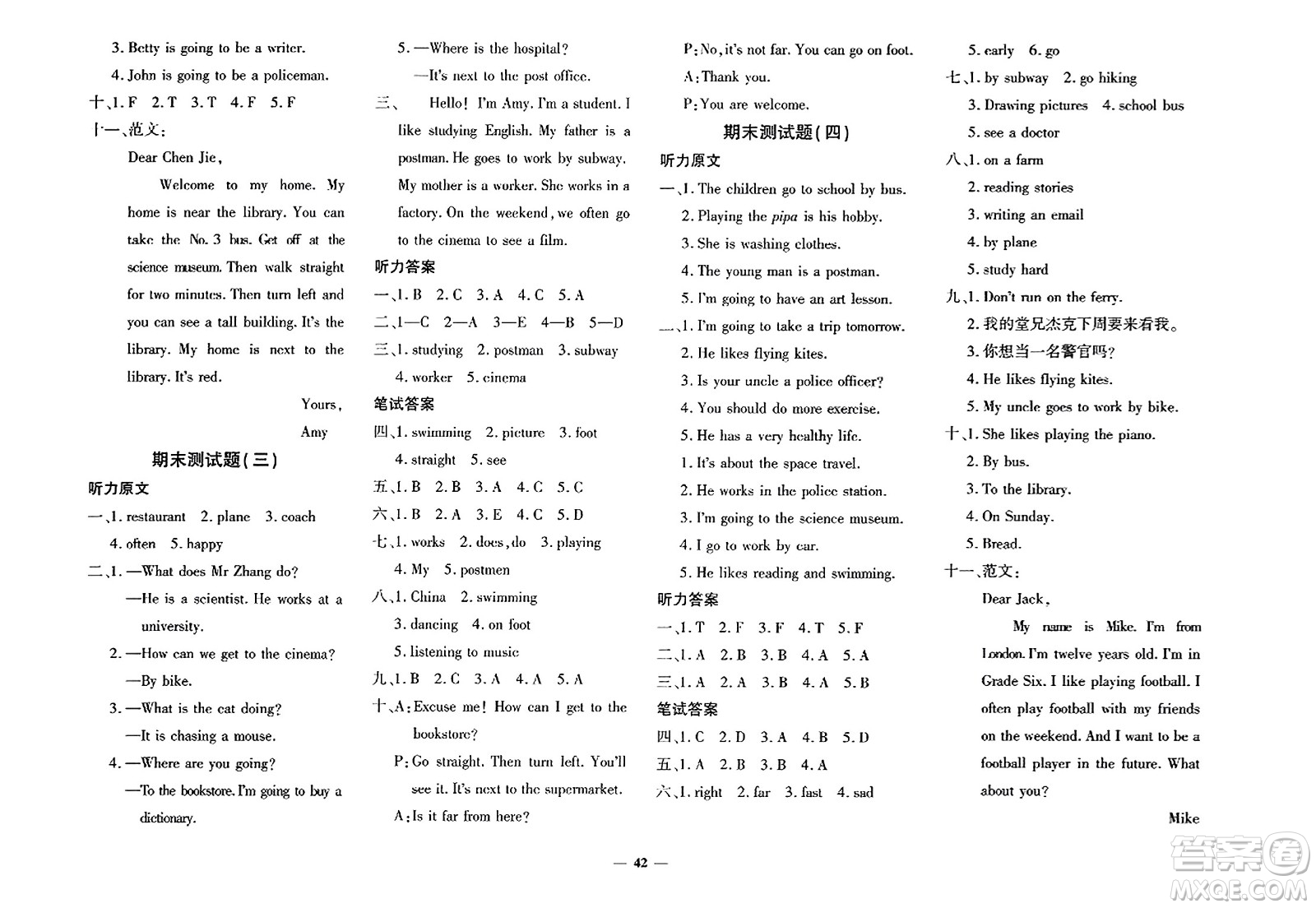 濟(jì)南出版社2023年秋黃岡360度定制密卷六年級(jí)英語(yǔ)上冊(cè)人教PEP版答案