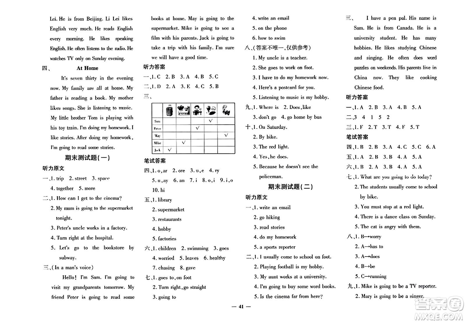 濟(jì)南出版社2023年秋黃岡360度定制密卷六年級(jí)英語(yǔ)上冊(cè)人教PEP版答案