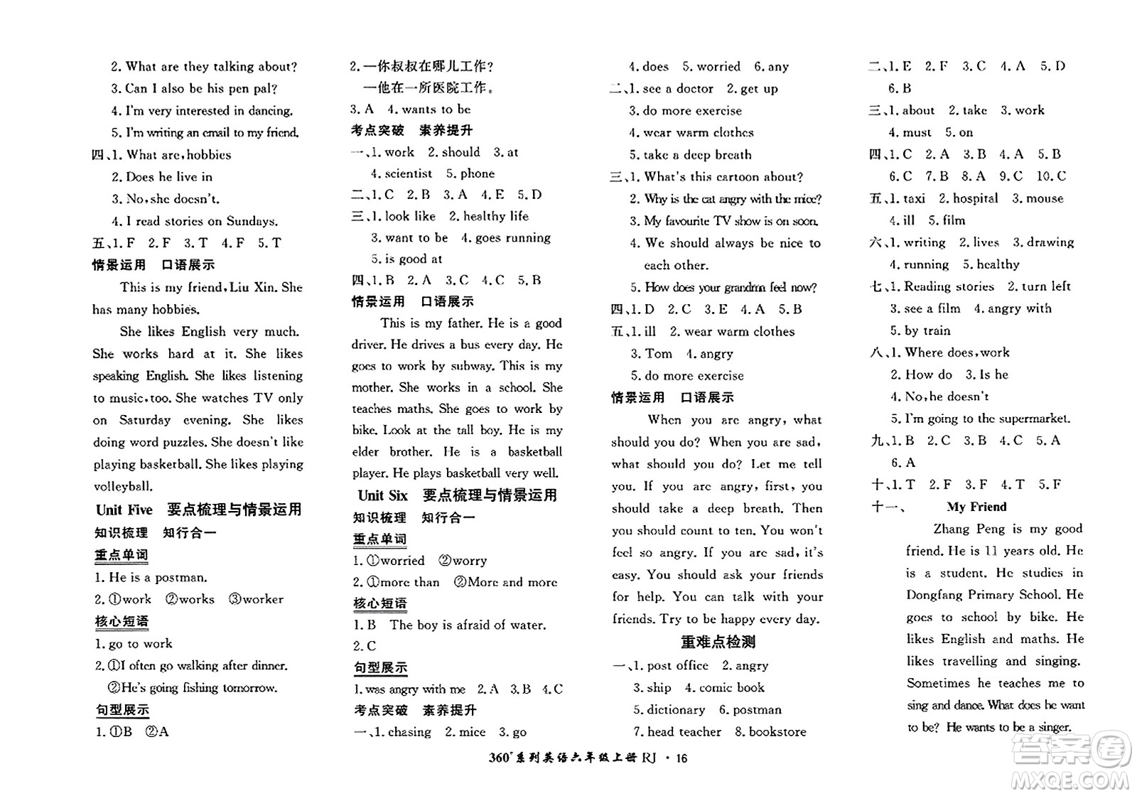 濟(jì)南出版社2023年秋黃岡360度定制密卷六年級(jí)英語(yǔ)上冊(cè)人教PEP版答案