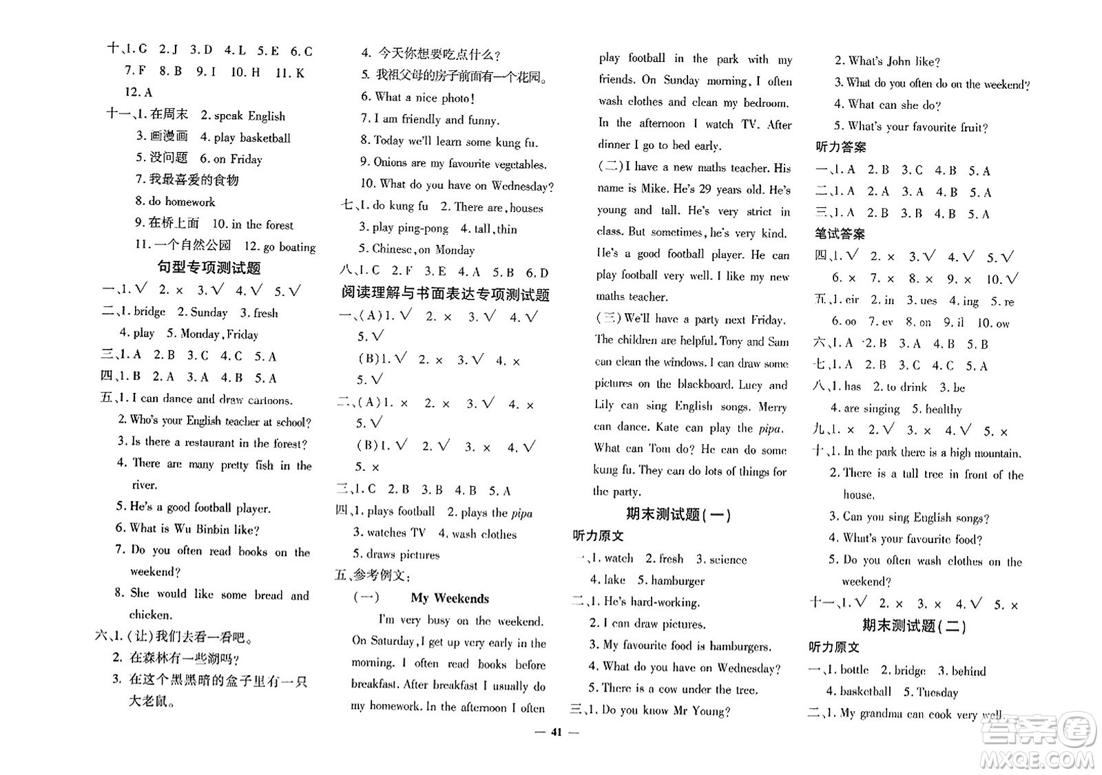 濟(jì)南出版社2023年秋黃岡360度定制密卷五年級英語上冊人教PEP版答案