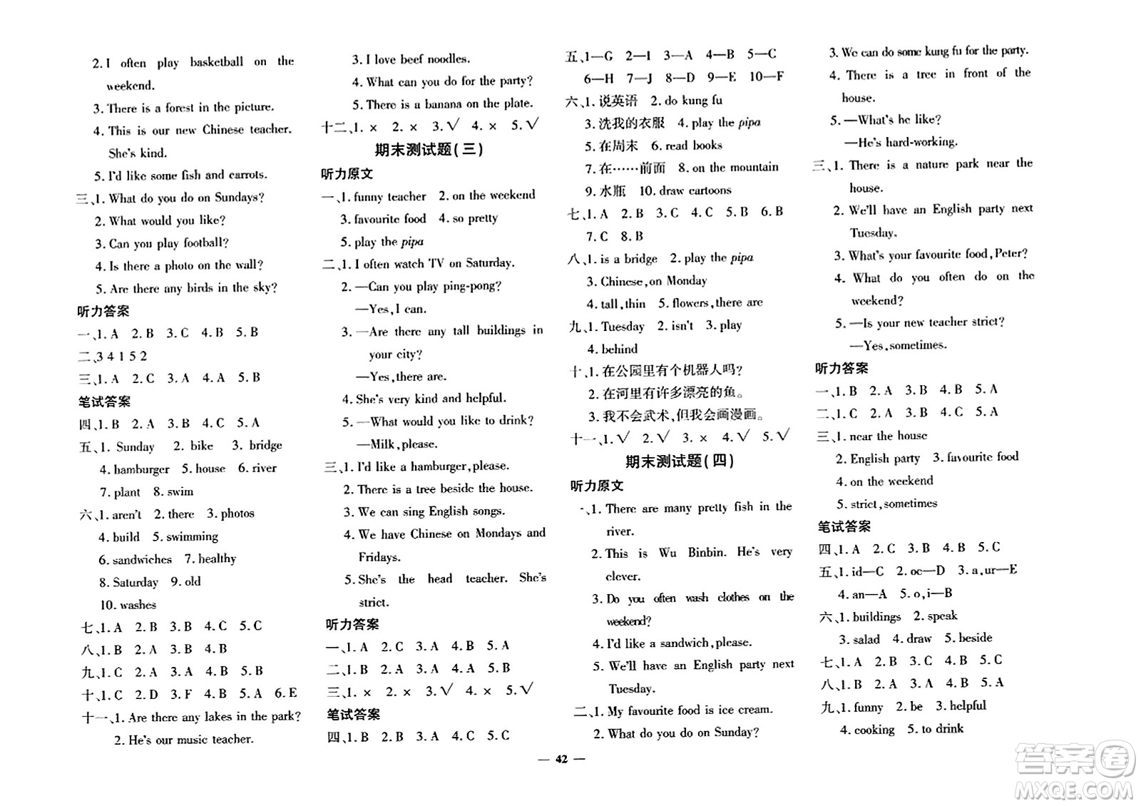 濟(jì)南出版社2023年秋黃岡360度定制密卷五年級英語上冊人教PEP版答案