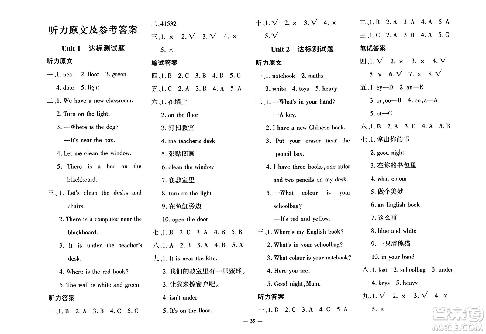 濟(jì)南出版社2023年秋黃岡360度定制密卷四年級(jí)英語(yǔ)上冊(cè)人教PEP版答案