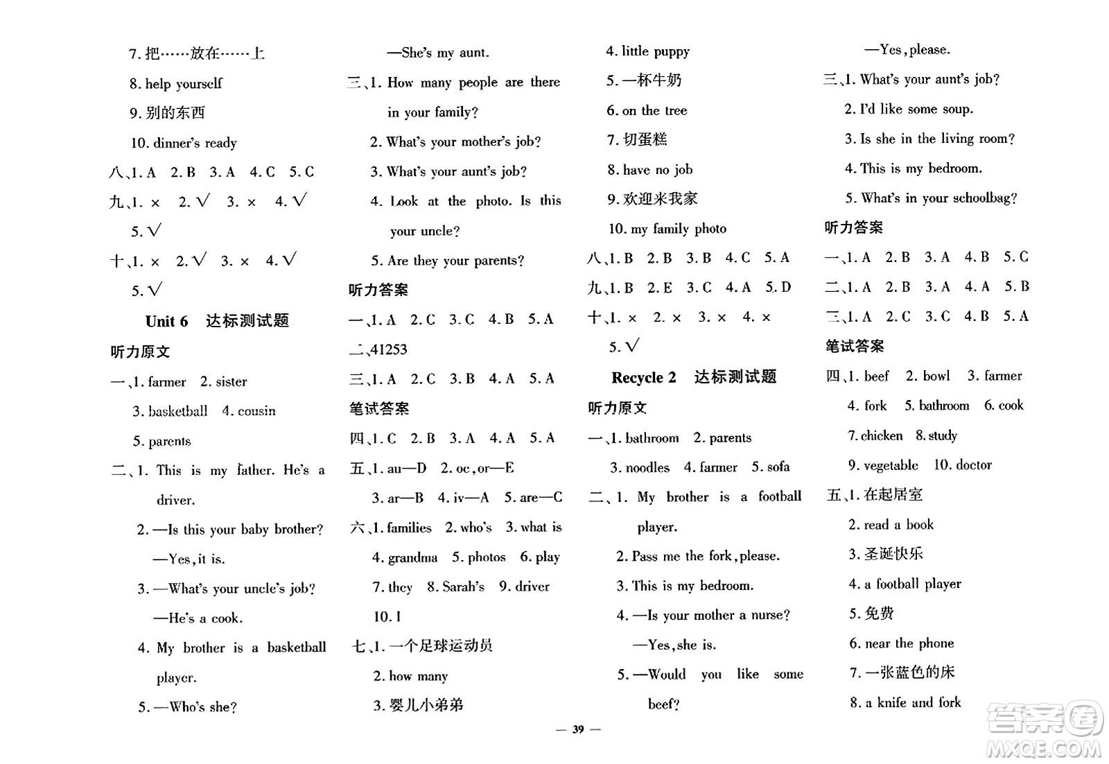濟(jì)南出版社2023年秋黃岡360度定制密卷四年級(jí)英語(yǔ)上冊(cè)人教PEP版答案