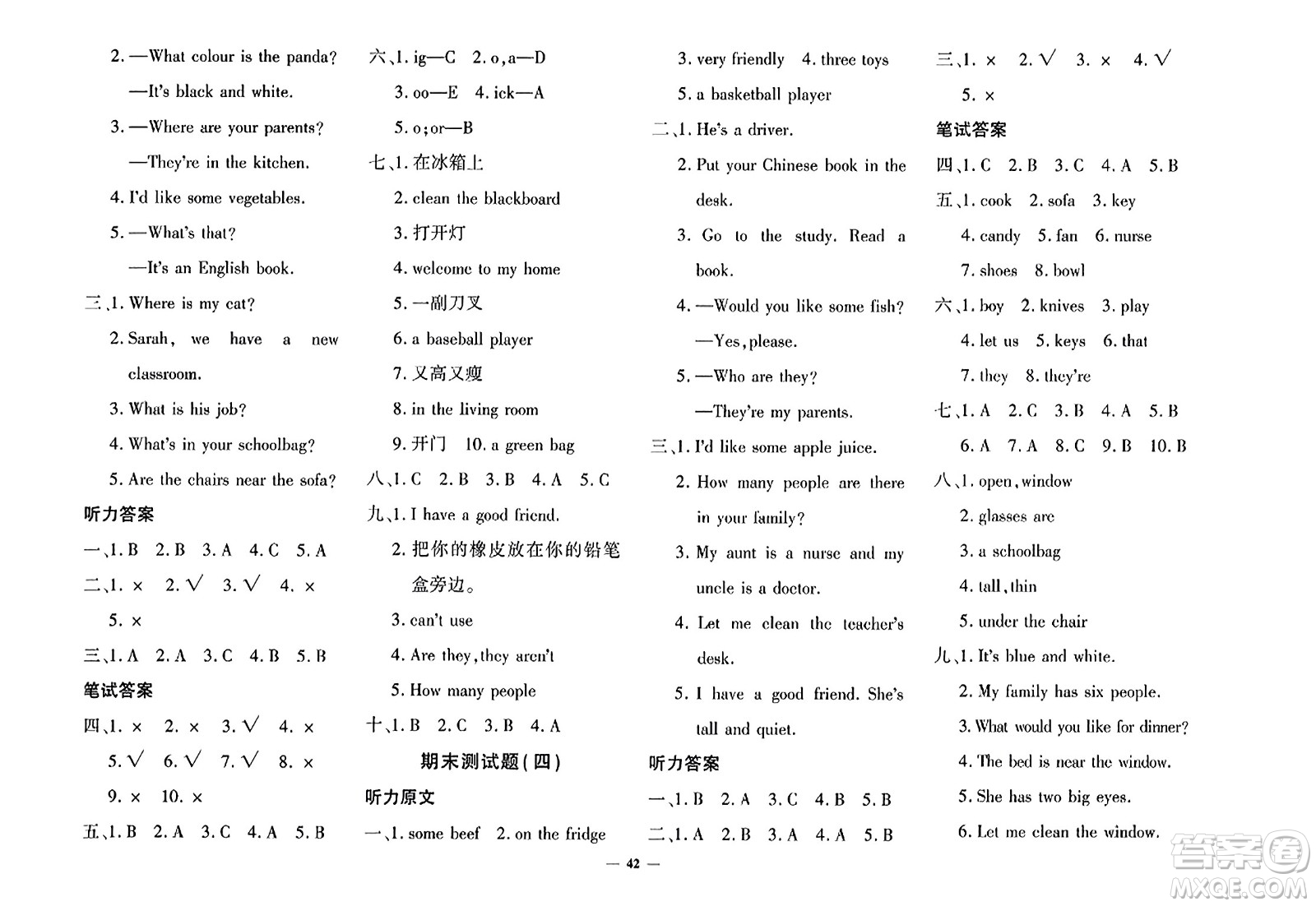 濟(jì)南出版社2023年秋黃岡360度定制密卷四年級(jí)英語(yǔ)上冊(cè)人教PEP版答案