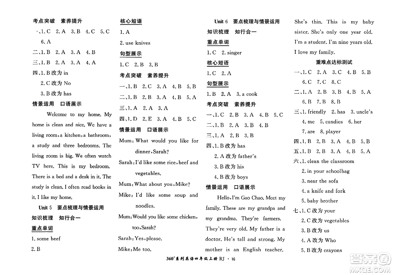 濟(jì)南出版社2023年秋黃岡360度定制密卷四年級(jí)英語(yǔ)上冊(cè)人教PEP版答案
