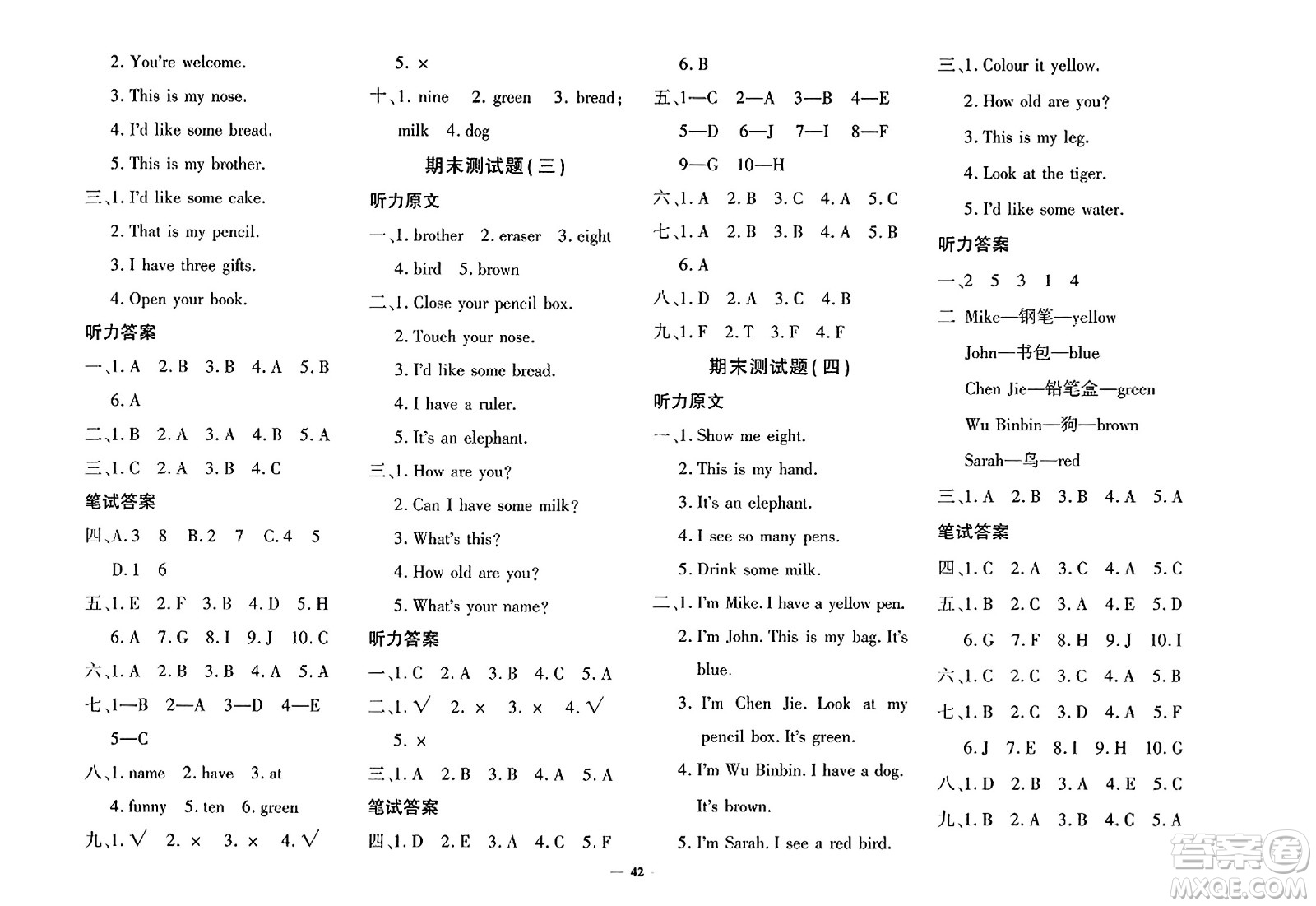 濟(jì)南出版社2023年秋黃岡360度定制密卷三年級(jí)英語(yǔ)上冊(cè)人教PEP版答案