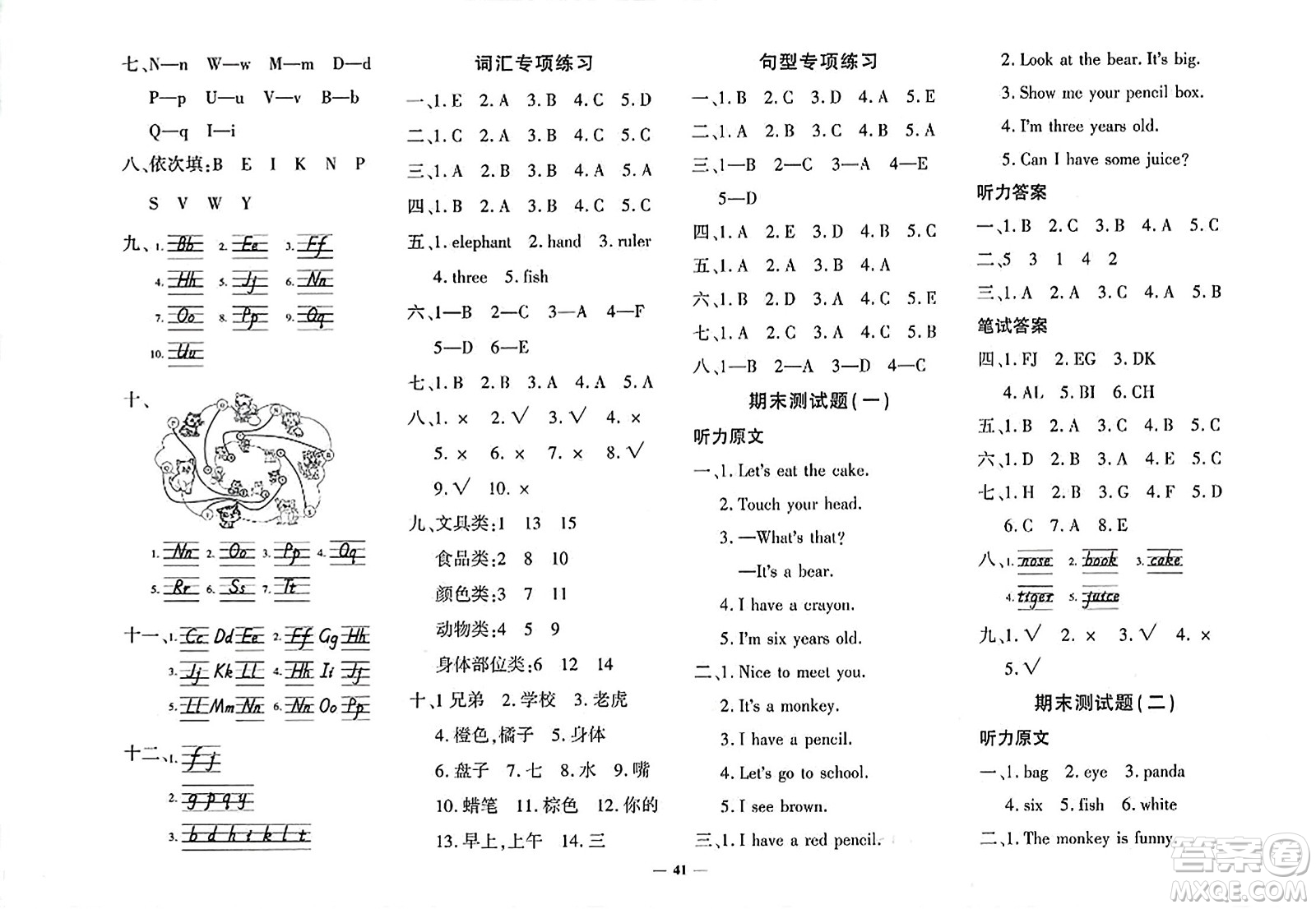 濟(jì)南出版社2023年秋黃岡360度定制密卷三年級(jí)英語(yǔ)上冊(cè)人教PEP版答案
