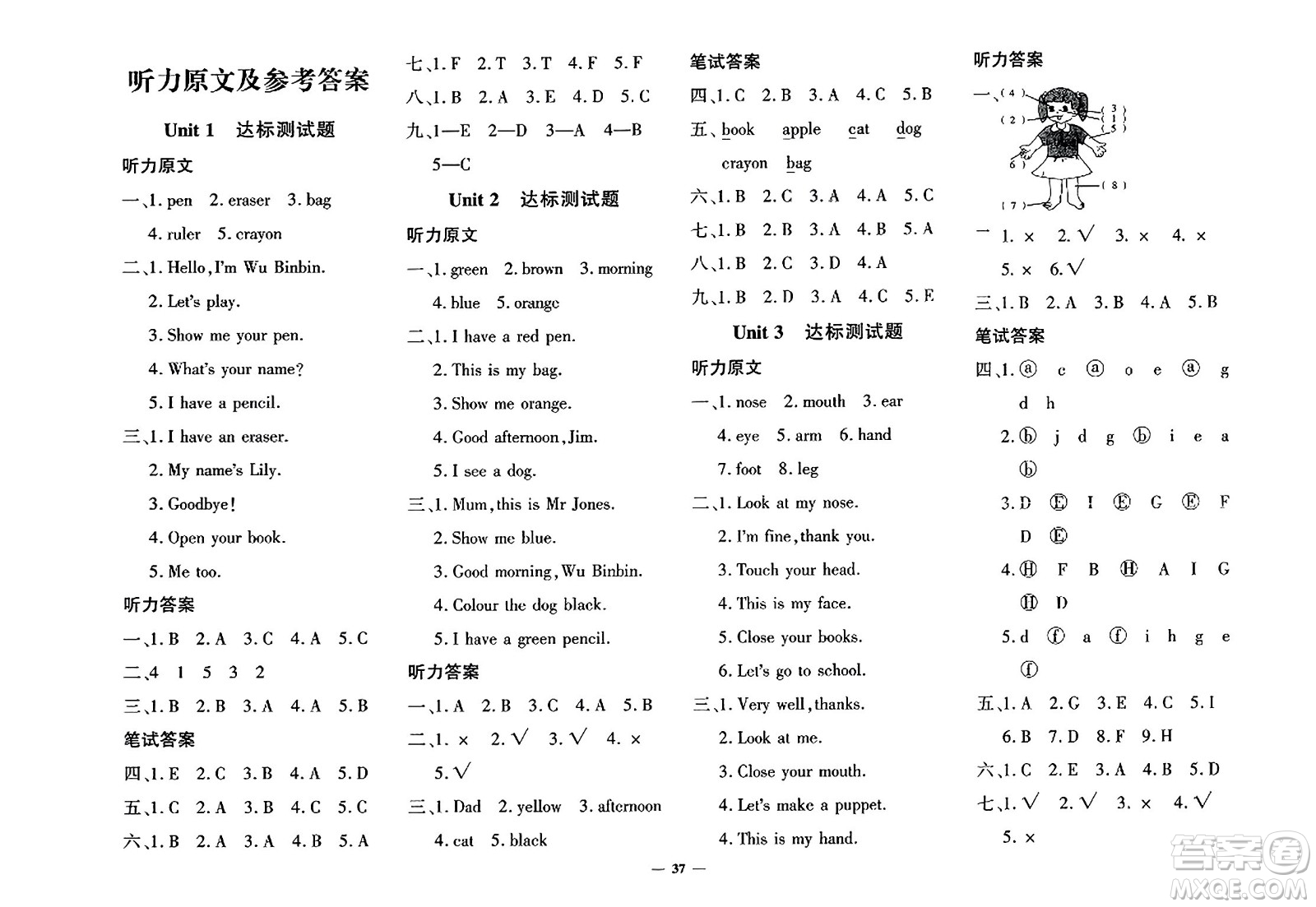 濟(jì)南出版社2023年秋黃岡360度定制密卷三年級(jí)英語(yǔ)上冊(cè)人教PEP版答案