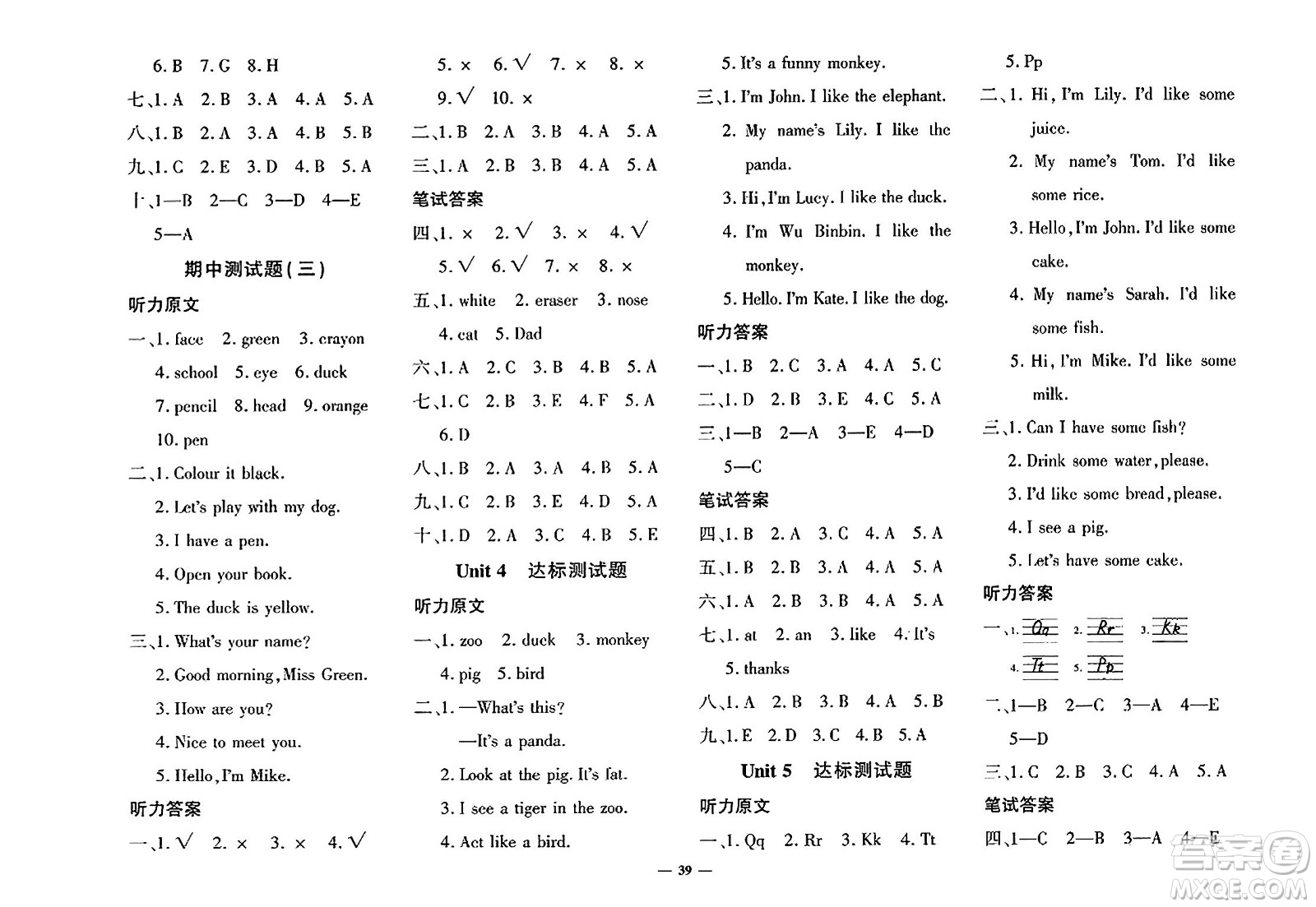 濟(jì)南出版社2023年秋黃岡360度定制密卷三年級(jí)英語(yǔ)上冊(cè)人教PEP版答案
