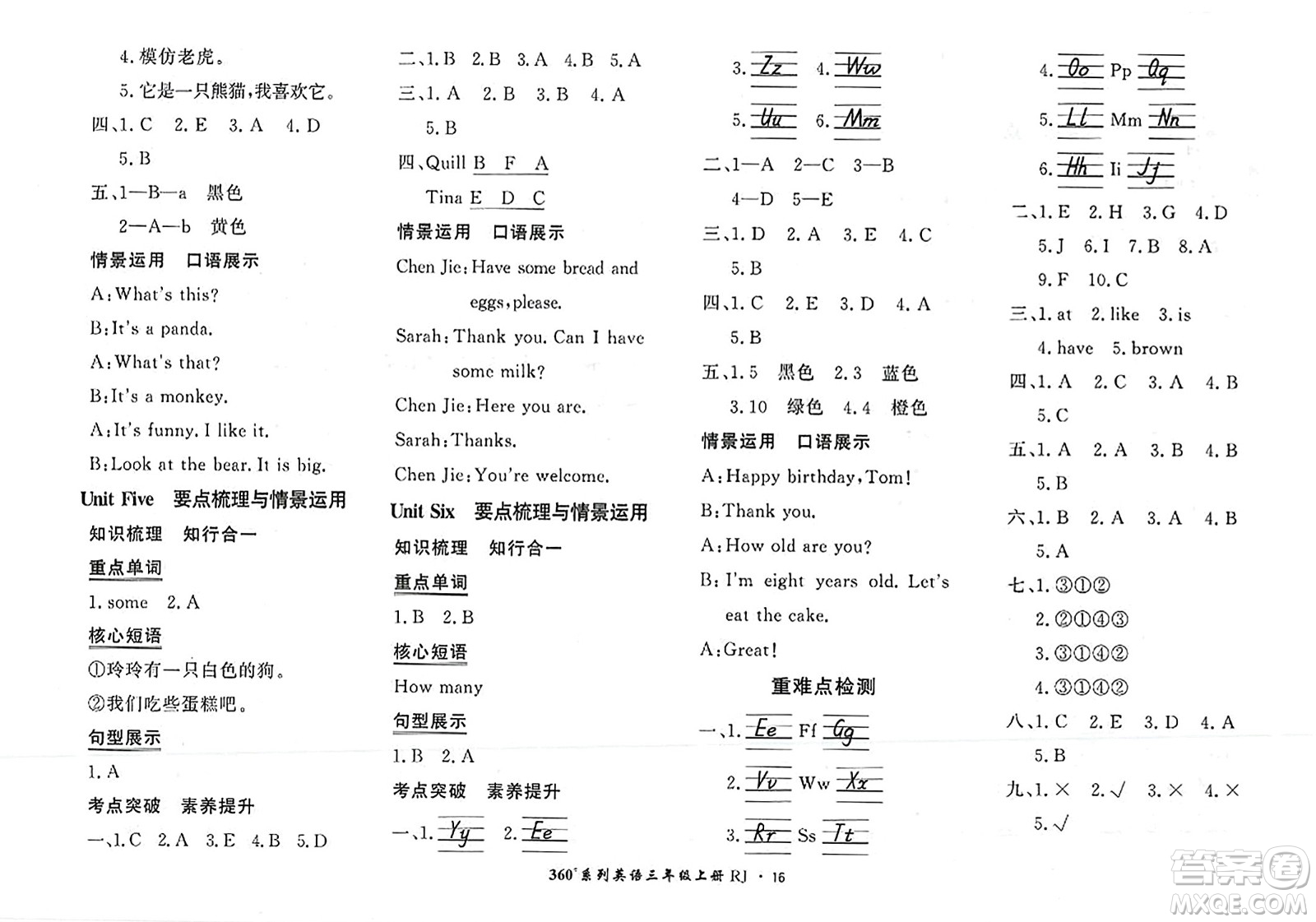 濟(jì)南出版社2023年秋黃岡360度定制密卷三年級(jí)英語(yǔ)上冊(cè)人教PEP版答案