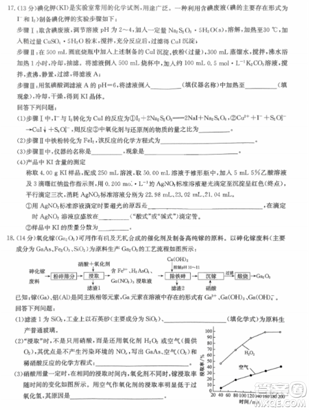 九師聯(lián)盟2024屆高三上學(xué)期11月質(zhì)量檢測W化學(xué)參考答案