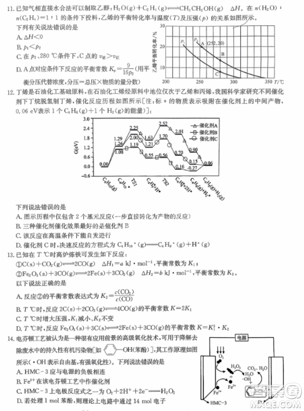 九師聯(lián)盟2024屆高三上學(xué)期11月質(zhì)量檢測W化學(xué)參考答案