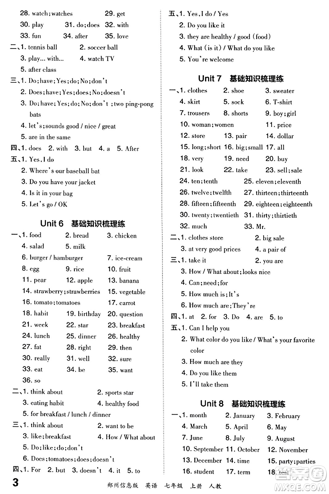 江西人民出版社2023年秋王朝霞期末真題精編七年級(jí)英語(yǔ)上冊(cè)人教版河南專版答案