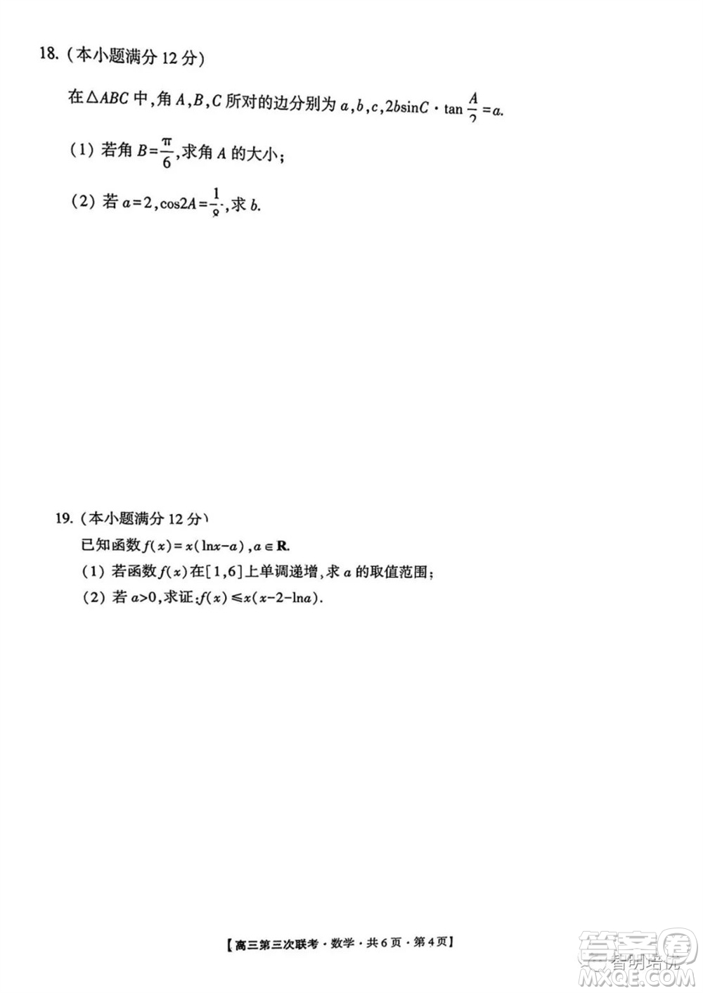 2024屆江西先知湘贛高三上學期11月聯(lián)考三數(shù)學試卷參考答案
