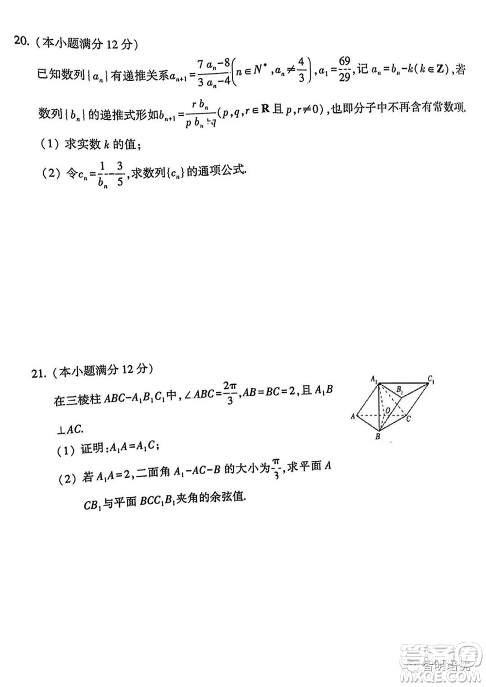 2024屆江西先知湘贛高三上學期11月聯(lián)考三數(shù)學試卷參考答案