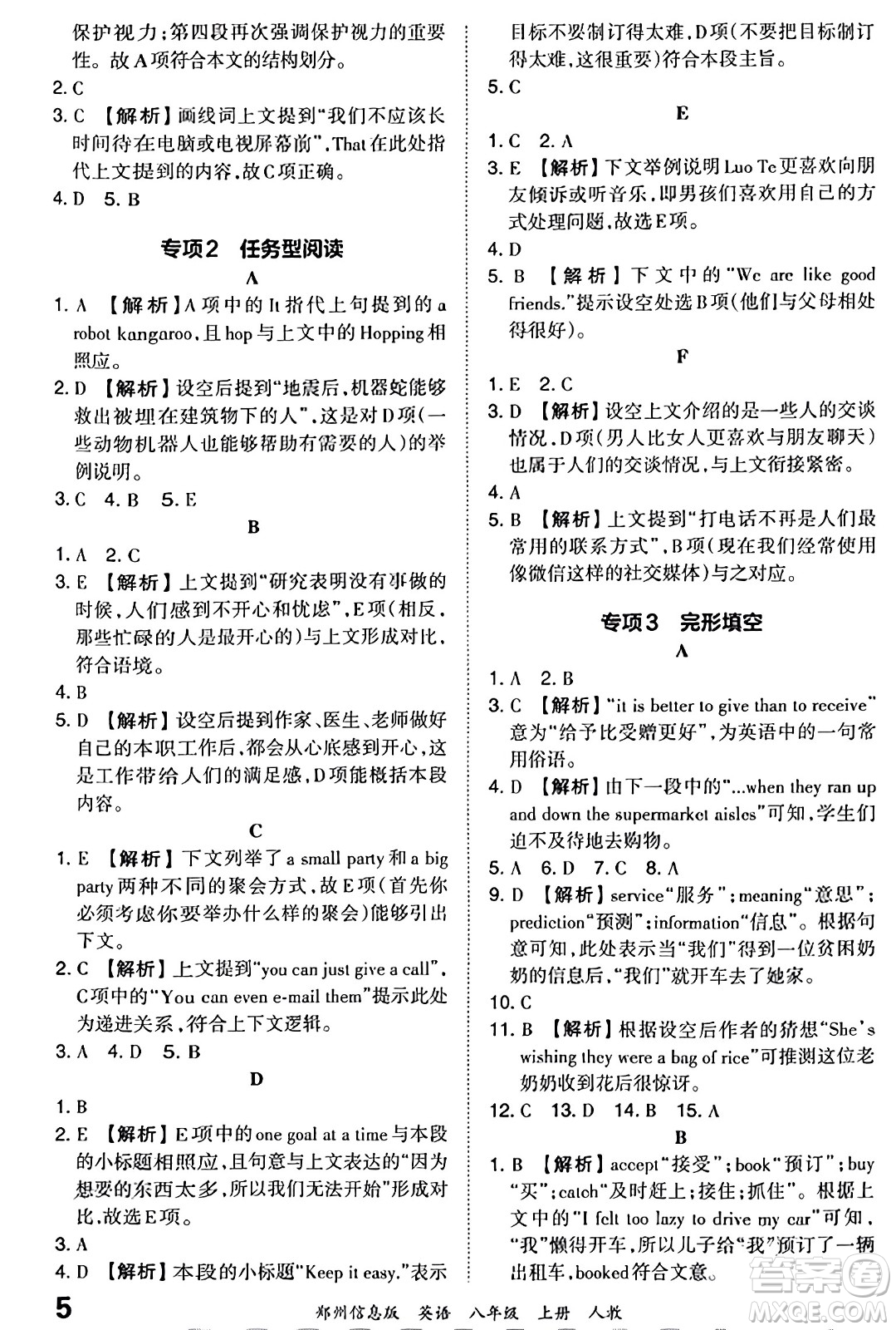 江西人民出版社2023年秋王朝霞期末真題精編八年級(jí)英語(yǔ)上冊(cè)人教版河南專版答案