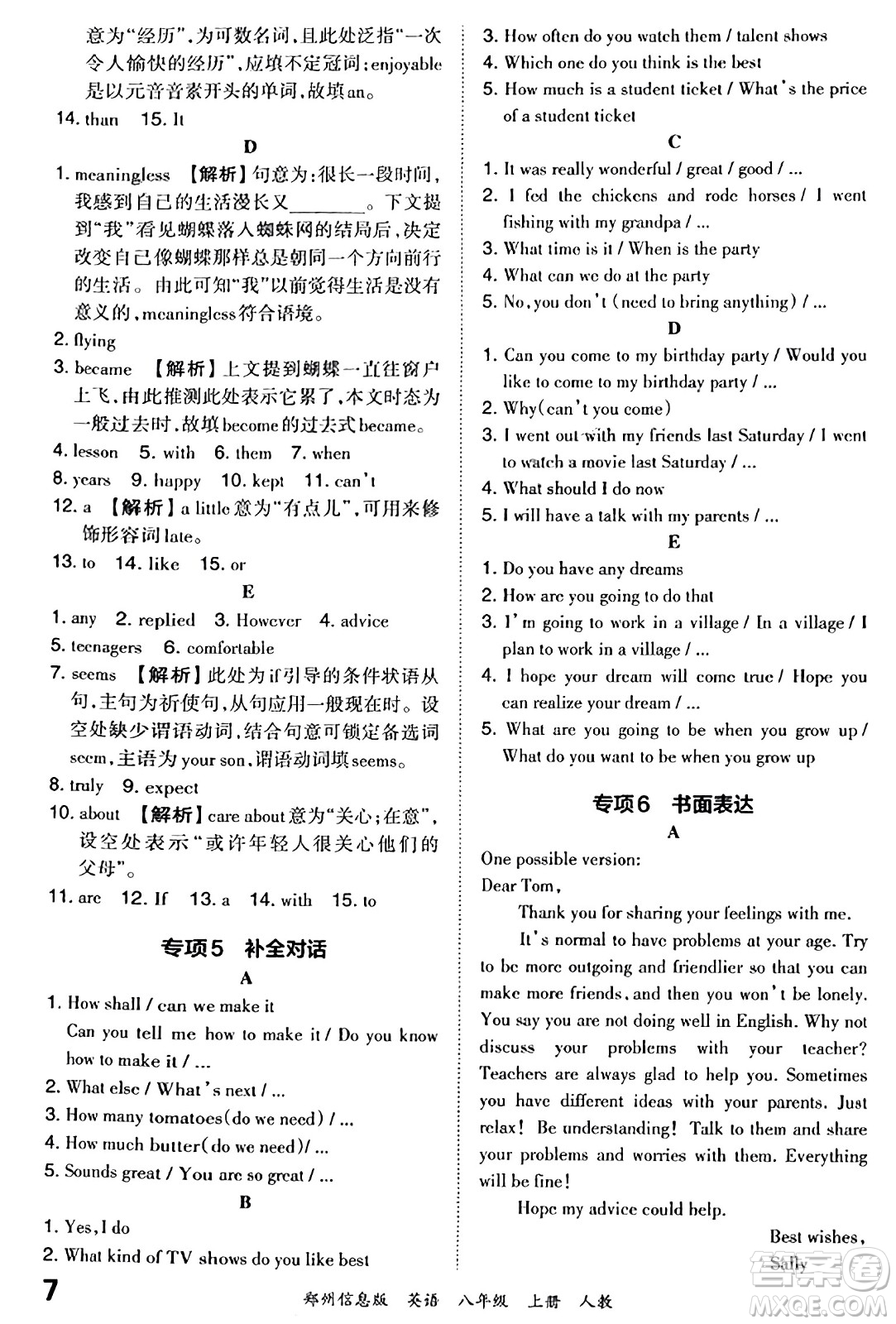 江西人民出版社2023年秋王朝霞期末真題精編八年級(jí)英語(yǔ)上冊(cè)人教版河南專版答案