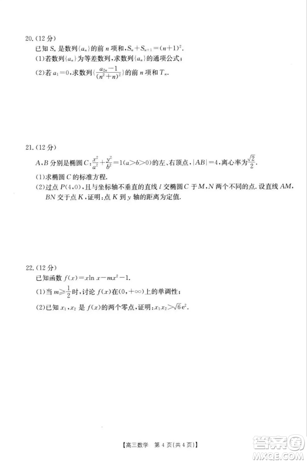 新鄉(xiāng)市2023-2024學(xué)年高三上學(xué)期11月第一次模擬考試數(shù)學(xué)答案
