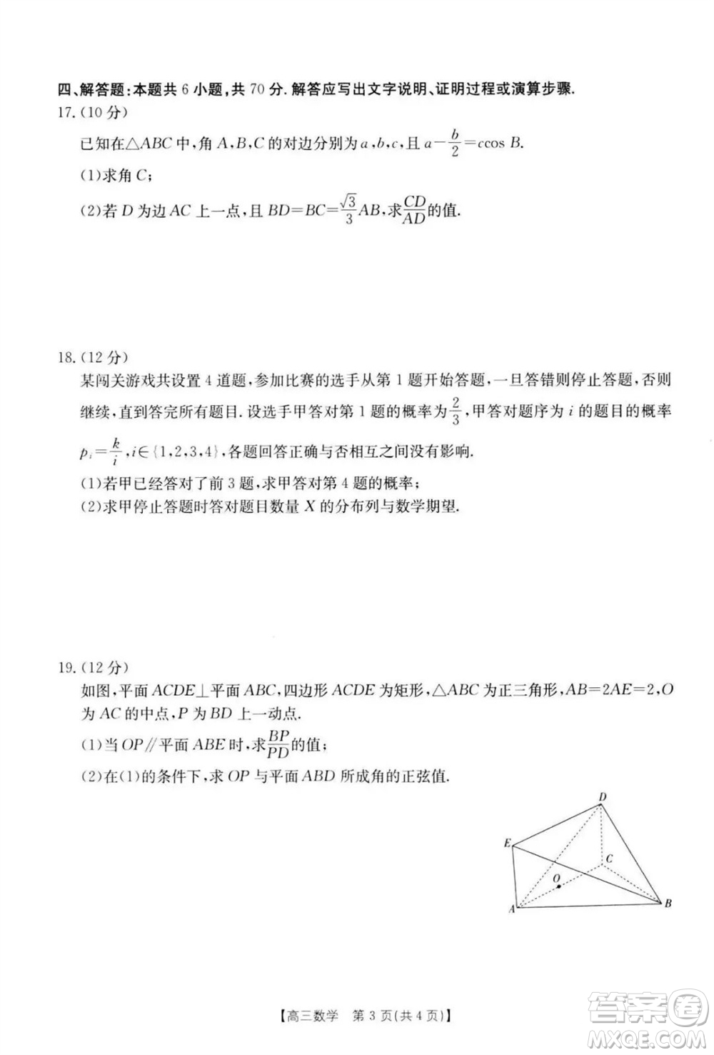 新鄉(xiāng)市2023-2024學(xué)年高三上學(xué)期11月第一次模擬考試數(shù)學(xué)答案