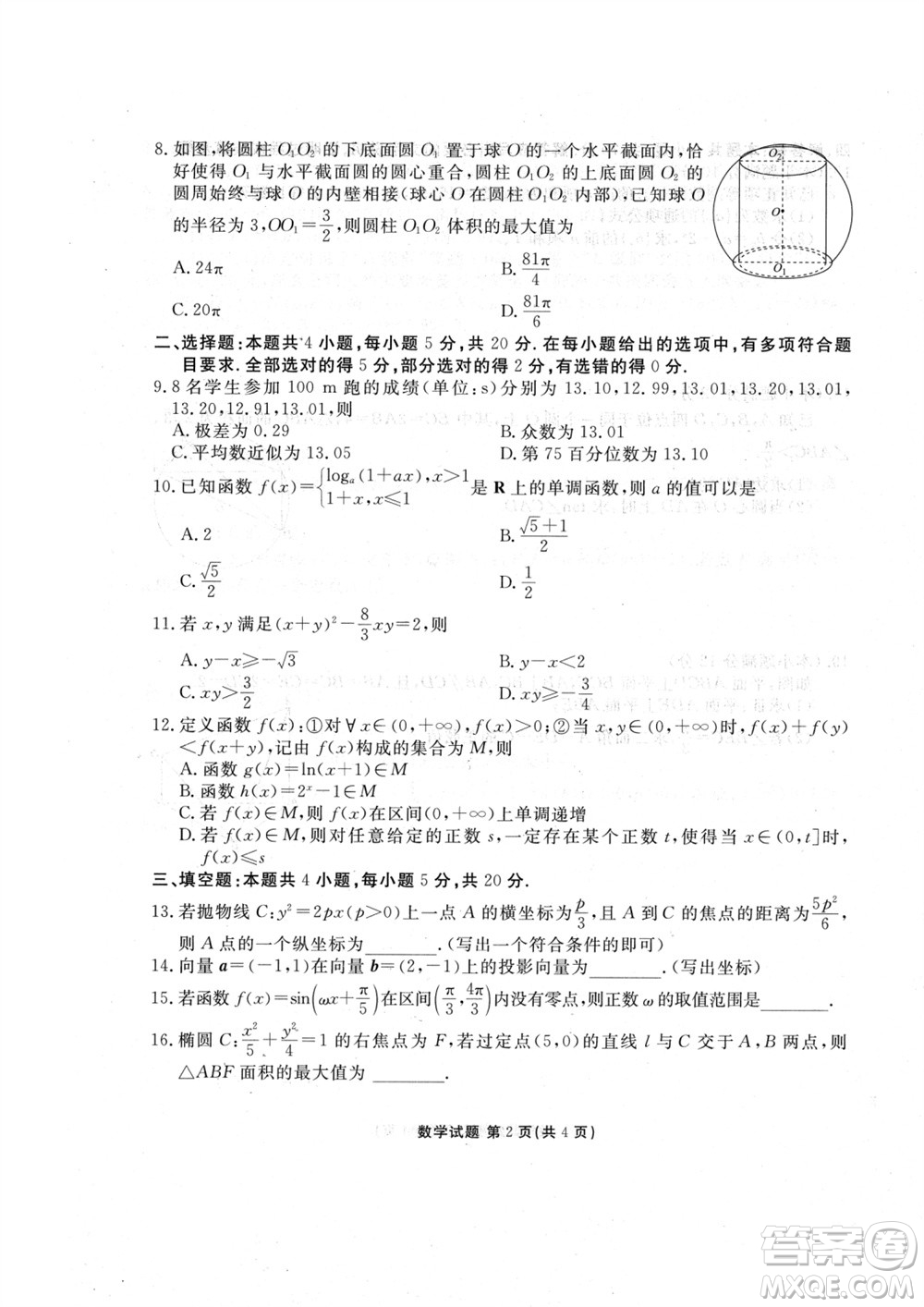 廣東衡水金卷2024屆高三上學(xué)期11月聯(lián)考數(shù)學(xué)參考答案