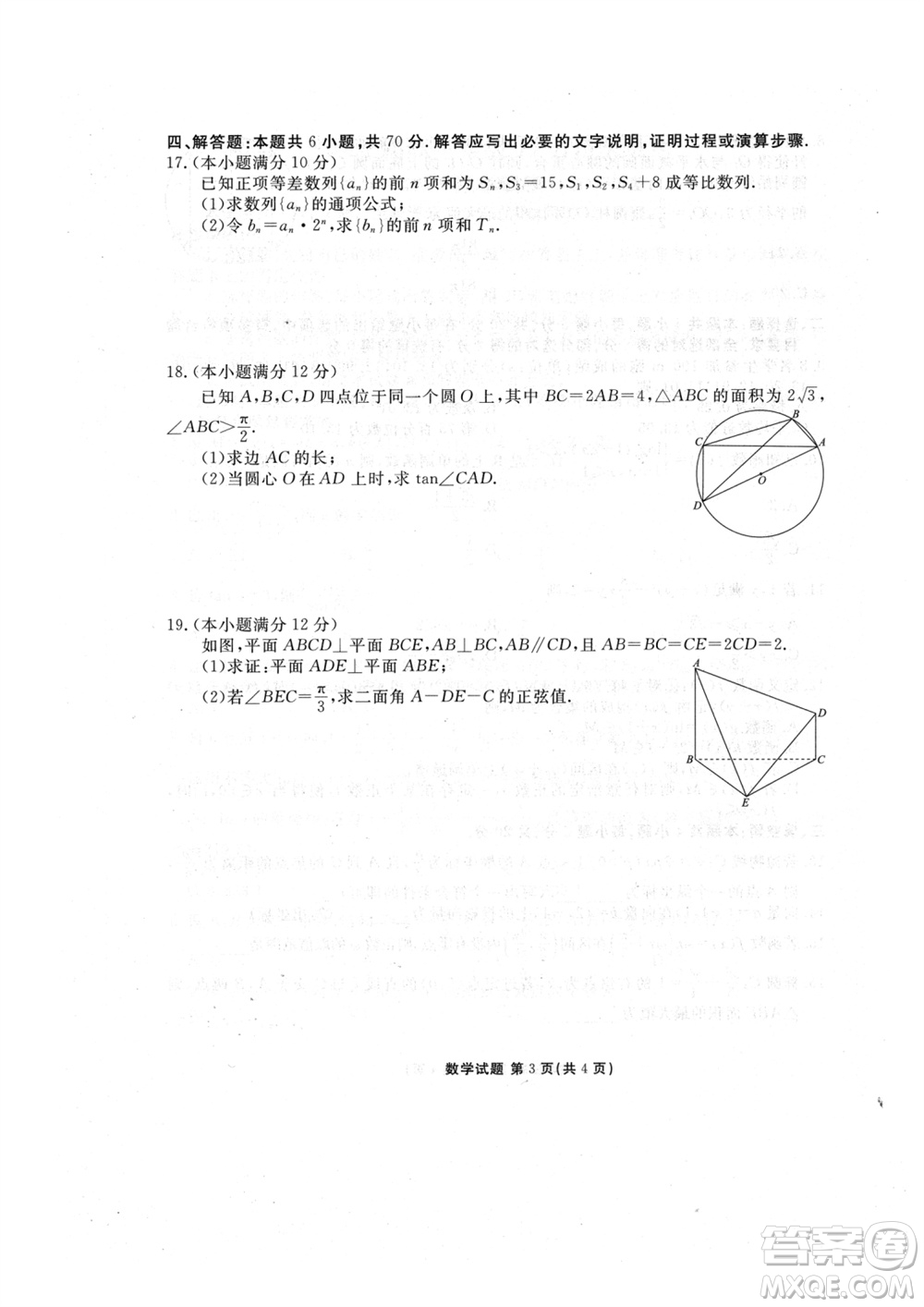 廣東衡水金卷2024屆高三上學(xué)期11月聯(lián)考數(shù)學(xué)參考答案