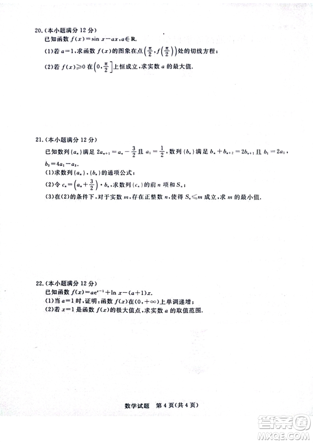 河南省金科新未來2024屆高三上學(xué)期11月聯(lián)考數(shù)學(xué)試題答案