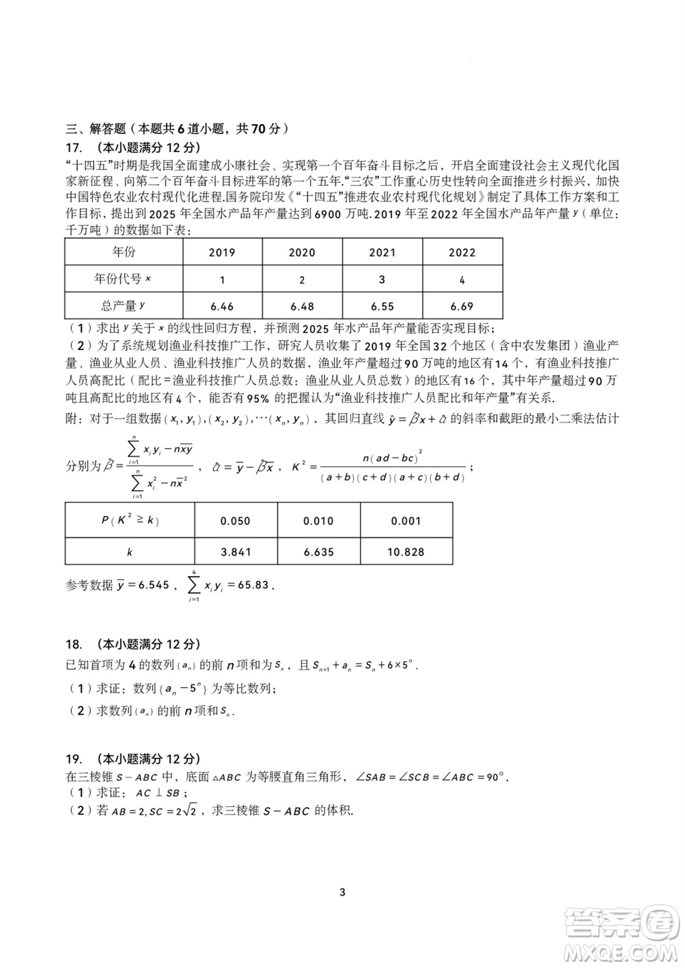 成都石室中學(xué)2023-2024學(xué)年高三上學(xué)期11月期中考試文科數(shù)學(xué)答案