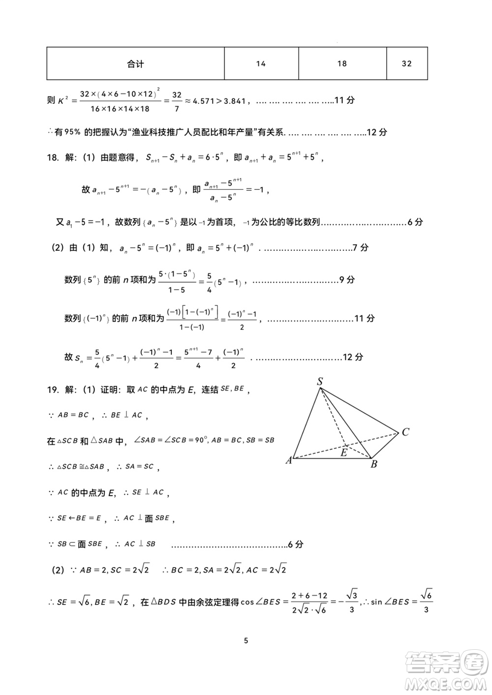 成都石室中學(xué)2023-2024學(xué)年高三上學(xué)期11月期中考試文科數(shù)學(xué)答案