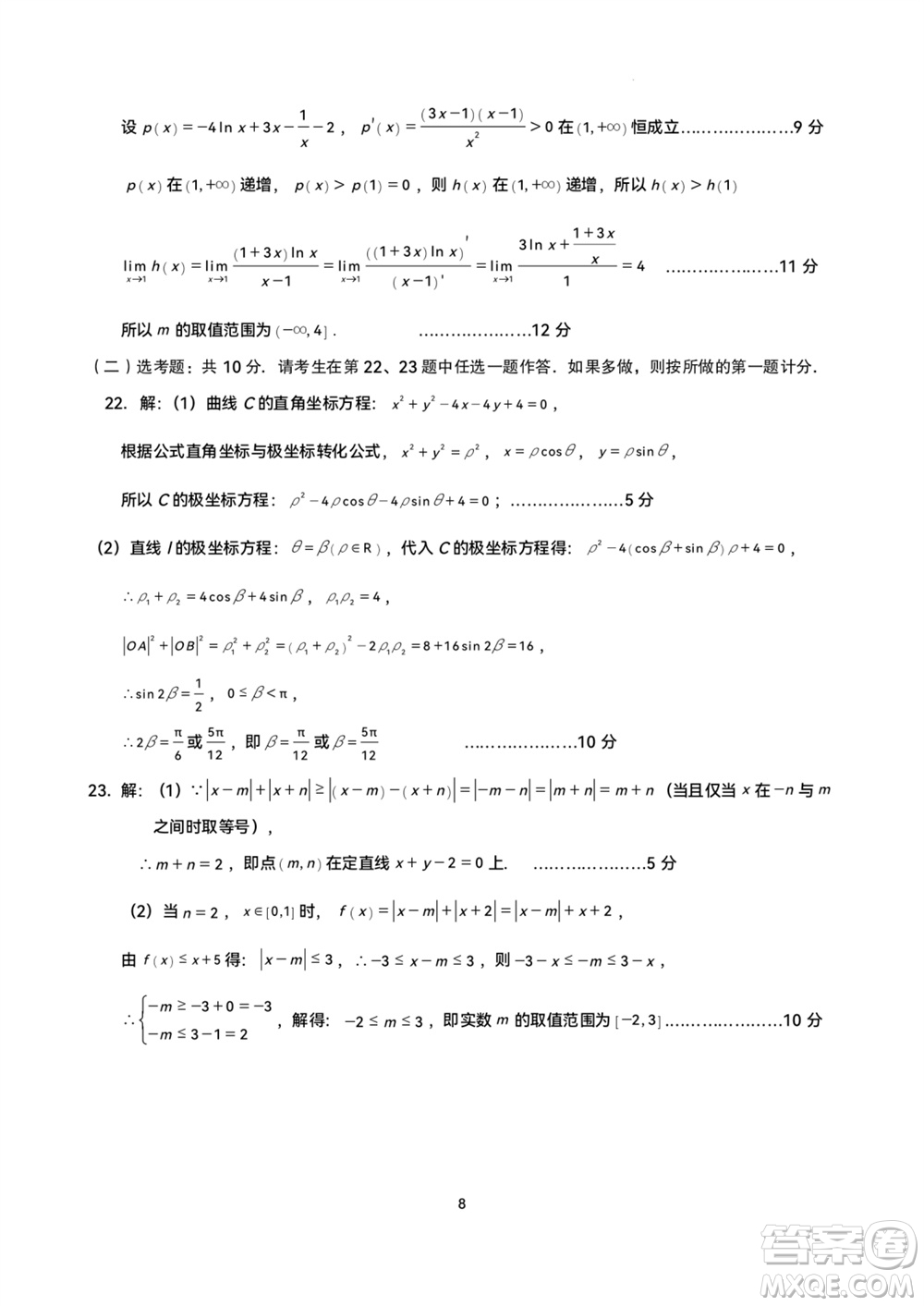成都石室中學(xué)2023-2024學(xué)年高三上學(xué)期11月期中考試文科數(shù)學(xué)答案