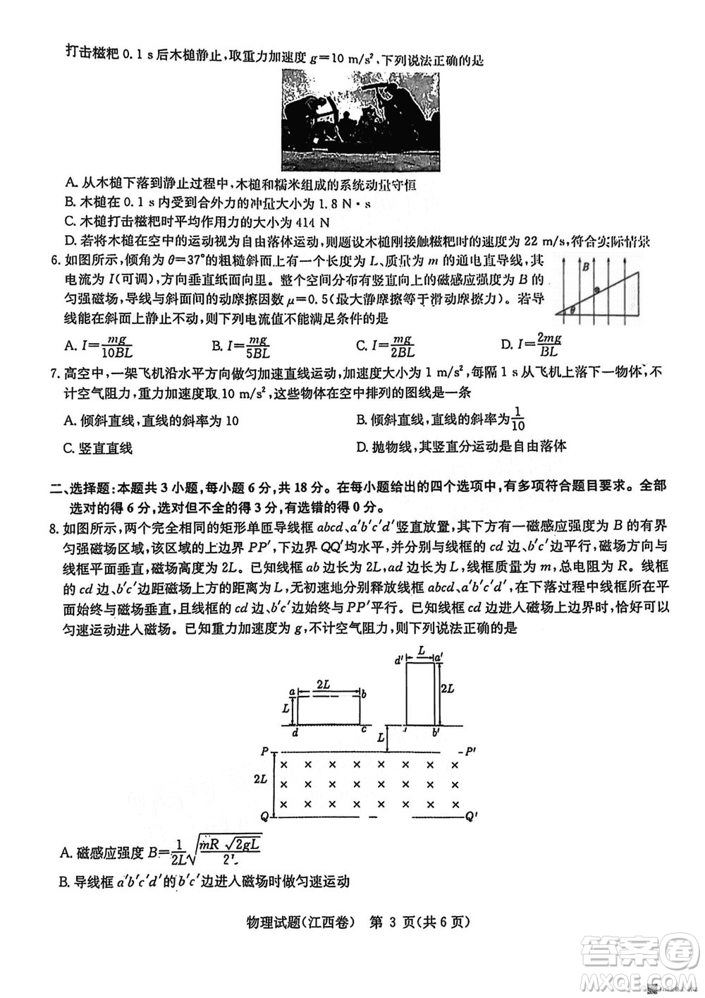 華大新高考聯(lián)盟2024屆高三11月教學(xué)質(zhì)量測(cè)評(píng)江西卷物理參考答案