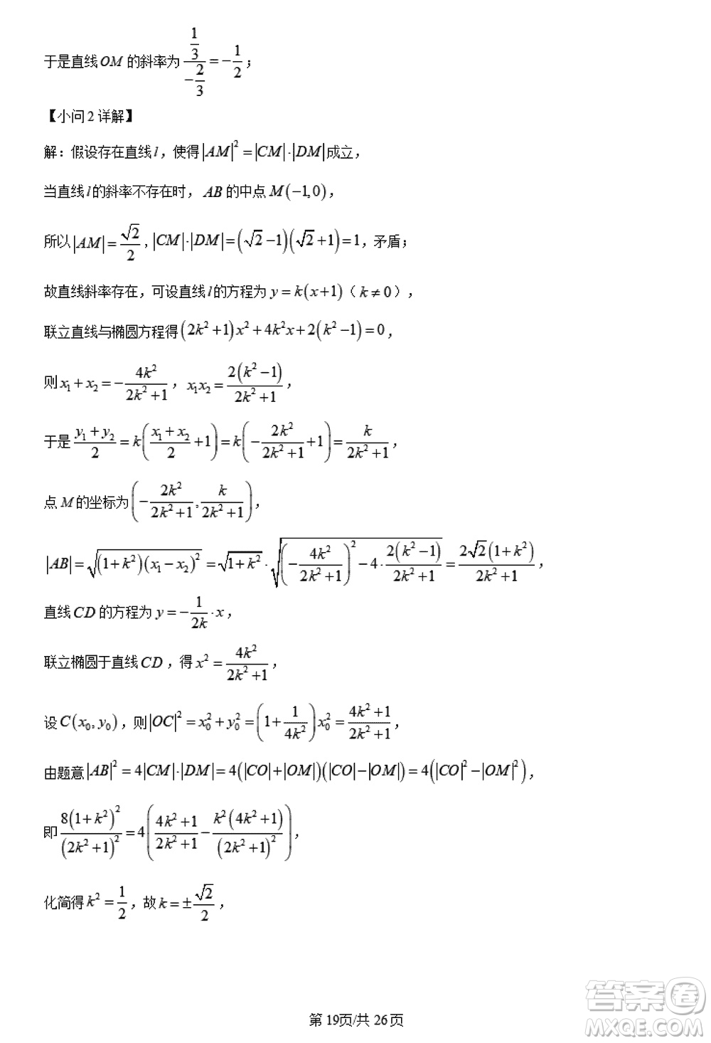 陜西長安一中2021級(jí)高三生上學(xué)期第三次教學(xué)質(zhì)量檢測(cè)文科數(shù)學(xué)答案