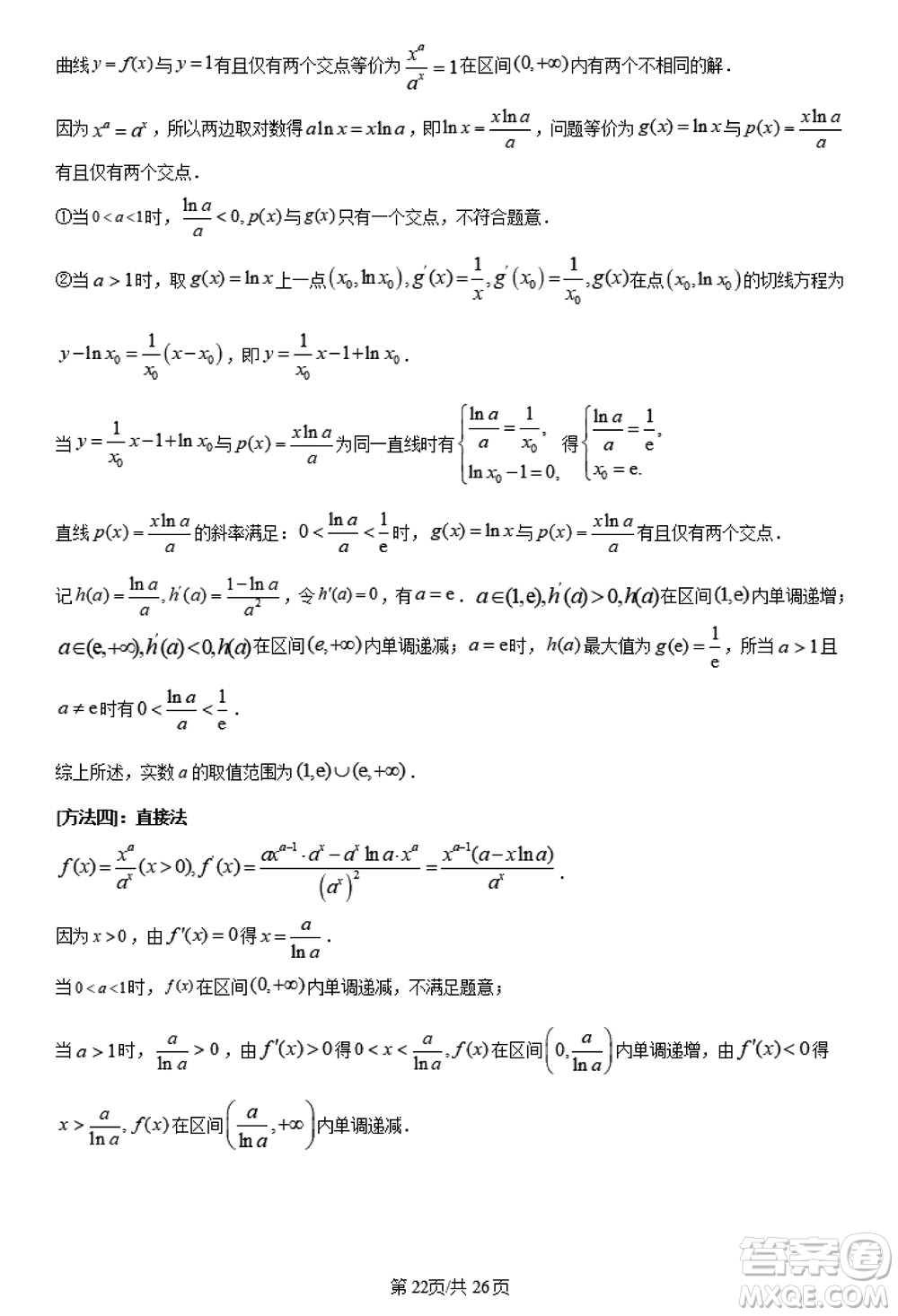 陜西長安一中2021級(jí)高三生上學(xué)期第三次教學(xué)質(zhì)量檢測(cè)文科數(shù)學(xué)答案