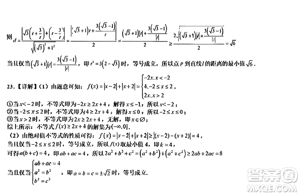 銀川一中2024屆高三年級11月第四次月考文科數(shù)學參考答案