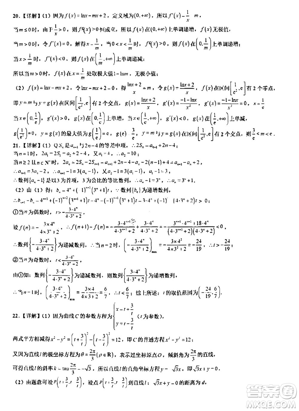 銀川一中2024屆高三年級11月第四次月考文科數(shù)學參考答案