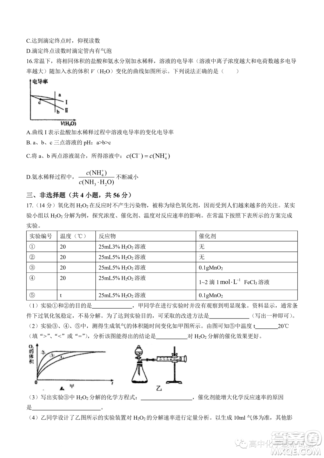 廣東深圳羅湖高級中學2023-2024學年高二上學期11月期中考試試題答案